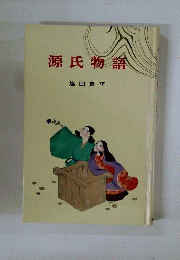 源氏物語