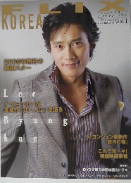 FLIX　2005年春号