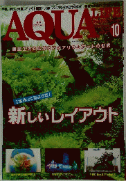 AQUA LIFE　アクアライフ　2012年10月号