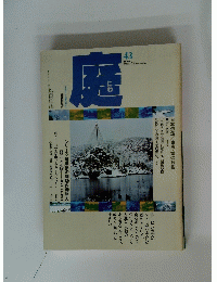 庭　1978年12月号