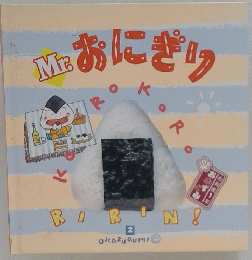 おにぎり