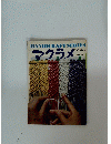 HANDICRAFT SERIES　マクラメ