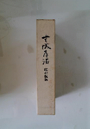 虹の航跡