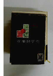 音楽留学生