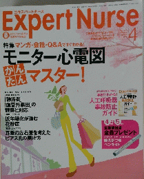 Expert　Nurse　2004年4月号