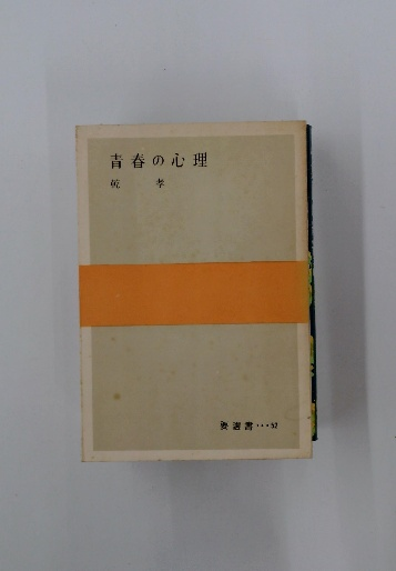 音楽 演劇（舞踊、民族芸・・・GENRE JAPONICA 万有百科大事典 3