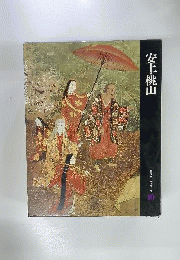 安土桃山