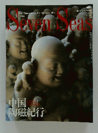 SEVEN　SEAS