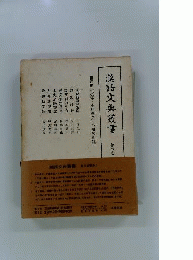 漢語文典叢書「第6巻」