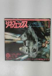 シネフェックス