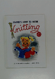 OSAMI’S HOW TO BOOK knitting
