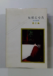 坐禅のうた