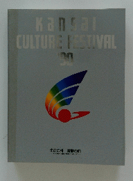 Kangal　CULTURE　FESTIVAL