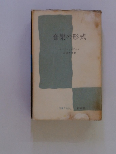 腎臓病治療の秘訣 現代医学でなおらぬ人のために(甲田光雄