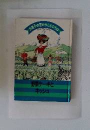 お菓子の国からこんにちは
