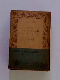 ソクラテスの辯明