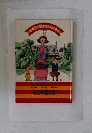 お菓子の国からこんにちは　５　シュークリームと その仲間たち