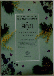 大自然からの贈り物