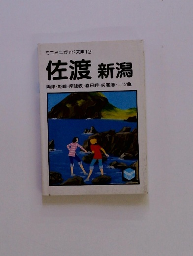 送料無料 いくらから 電験3種 合格決定力アップシリーズ パスカル / 古本配達本舗 語学・辞書・学習参考書