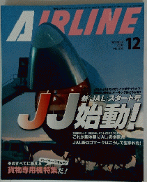 AIRLINE　2002年12月号　No.282