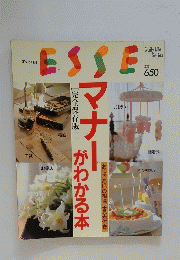ESSE　Daily Life Series
