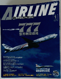 AIRLINE　2004年1月号