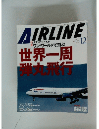 AIRLINE　2000年12月号　NO.258