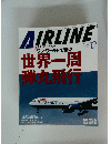 AIRLINE　2000年12月号　NO.258