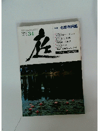 NIWA ’77/ 6