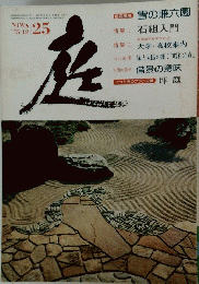 NIWA ’75/12