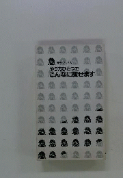 やり方ひとつで こんなに痩せます