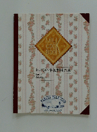 MILK　COOK BOOK