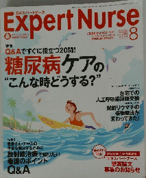Expert Nurse 2004年8月号