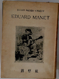 EDUARD　MANET