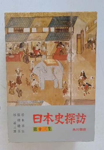 現代俳句選集Ⅱ 権 9(神尾季羊) / 古本配達本舗 / 古本、中古本
