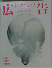 広告　２００７年３月