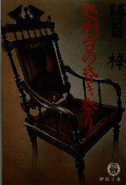勝目梓