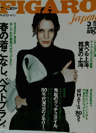 FIGARO　Japon