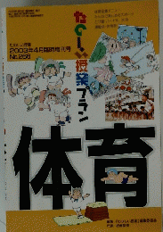 体育