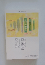 行政法