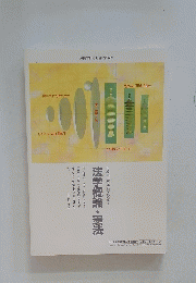 法学概論・憲法