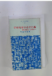 学校経営の近代化論