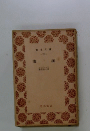 壊滅