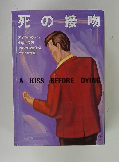 物理学入門: 科学教育の現代化 (現代教育101選 42) | 板倉 聖宣