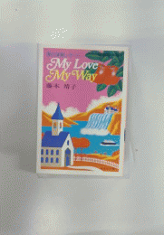 My love, my way
