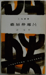 藤原仲麻呂