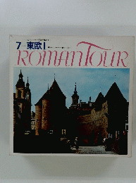 ROMANTOUR　7