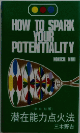 HOW TO SPARK YOUR POTENTIALITY