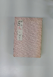 おしぼう
