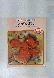 いっすんぼうし